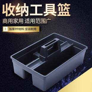 酒店手提清洁篮 保洁塑料工具篮收纳盒篮 多用途杂物收集篮工具栏