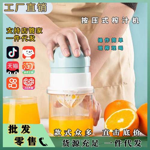 手动榨汁机石榴压汁器橙子榨汁水果手压汁机小型式橙汁挤压器