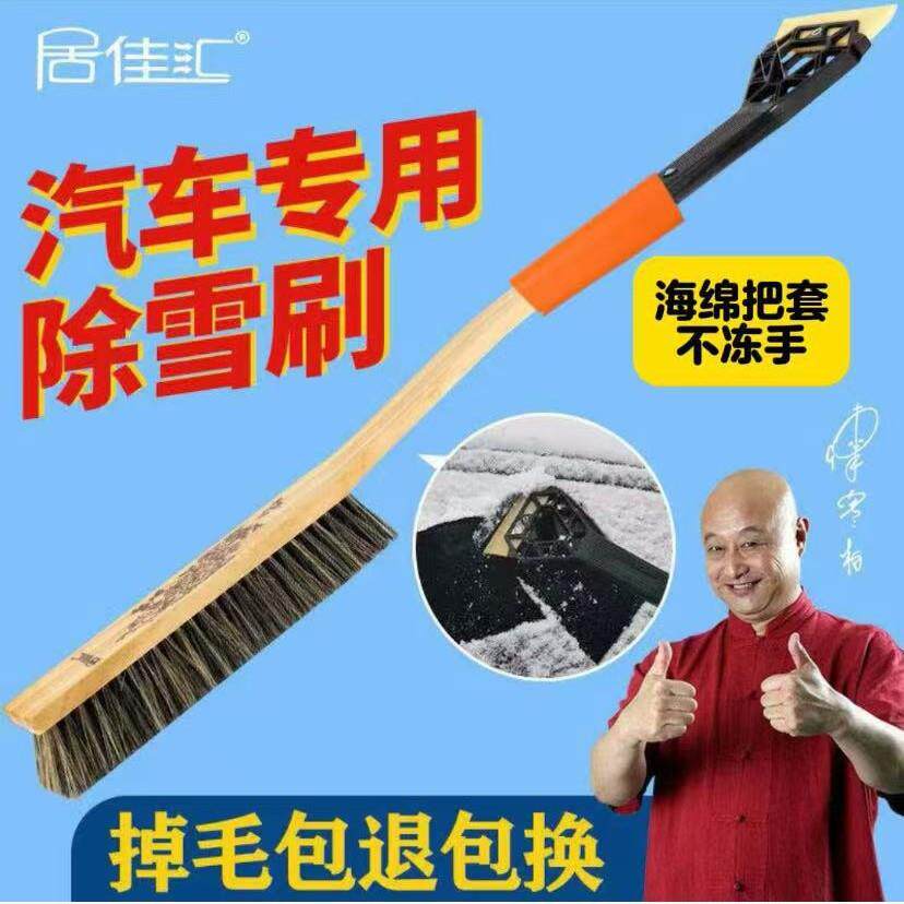 汽车冬天扫雪刷子软毛除尘拖把汽车洗车刷子车用除雪扫雪毛刷