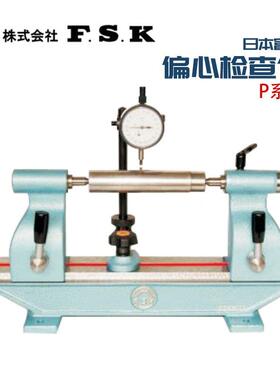 议价 日本原装进口FSK富士 P型偏心检查仪P-1 P-2 P-3精度 正品