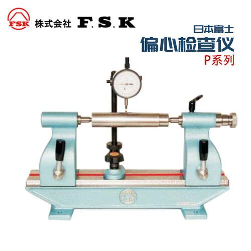 议价 日本原装进口FSK富士 P型偏心检查仪P-1 P-2 P-3精度 正品