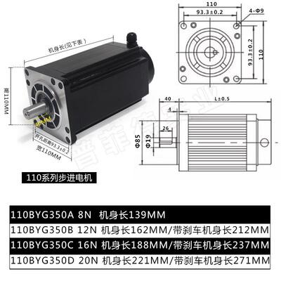 110三相步进电机套装8NM 12NM 16NM 20NM 22NM 24NM可加刹车HB372