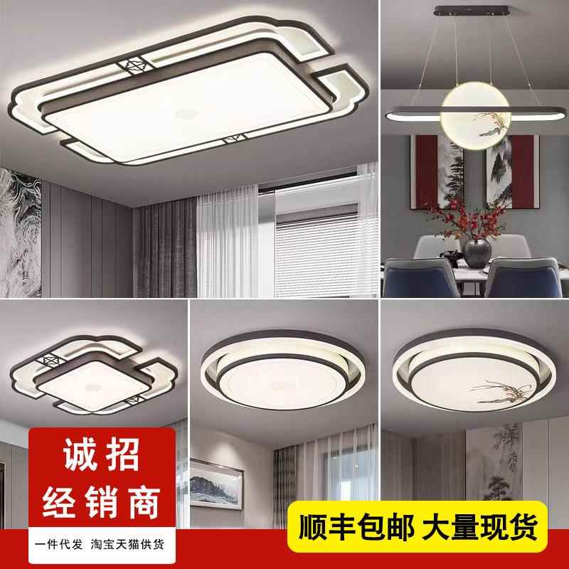 新款led新中式吸顶灯客厅大灯大气餐厅卧室灯中国风现代简约灯具