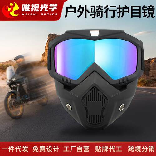 防风防灰尘面具骑行高清透明护目眼镜电焊防护面罩防风镜