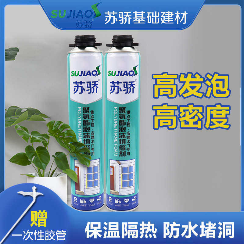 蓝鹿发泡胶填缝剂门窗防水堵洞补缝补漏填充剂膨胀聚氨酯建筑用,基础建材,挤塑板,淘宝优惠券,粉丝福利购,淘宝优惠卷