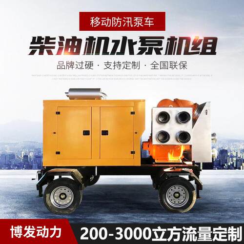 柴油机抽沙泵 大流量不堵塞应急防汛泵车 柴油机泥浆泵液压泵站