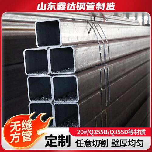 Q534D大管口径Q345D方厚壁直角合方管低金热轧方矩现货激光切割矩