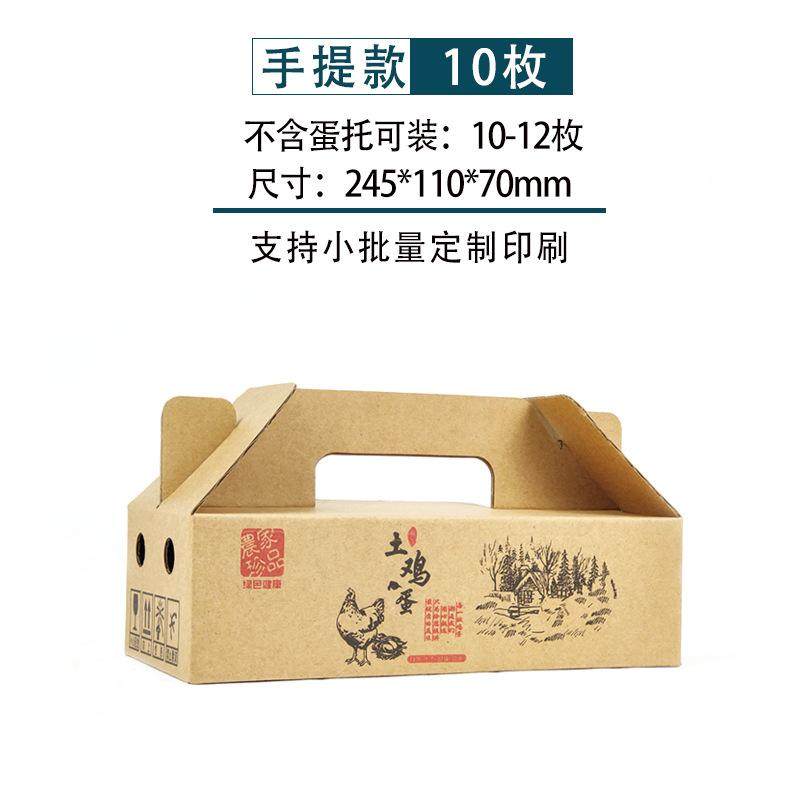 10枚20枚0枚40枚土鸡蛋礼盒装土鸡蛋的盒子鸡蛋纸箱子定做