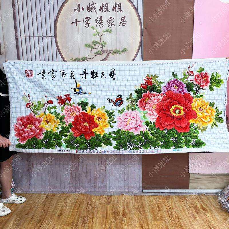 国色牡丹十字绣成品不带框纯手工已绣好2025新款客厅高端花开富贵