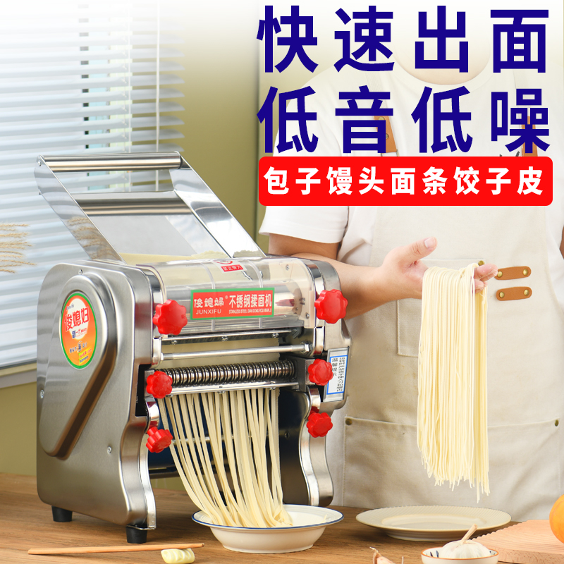 俊媳妇电动压面机揉面机商用面条机小型不锈钢擀面机家用饺子皮机