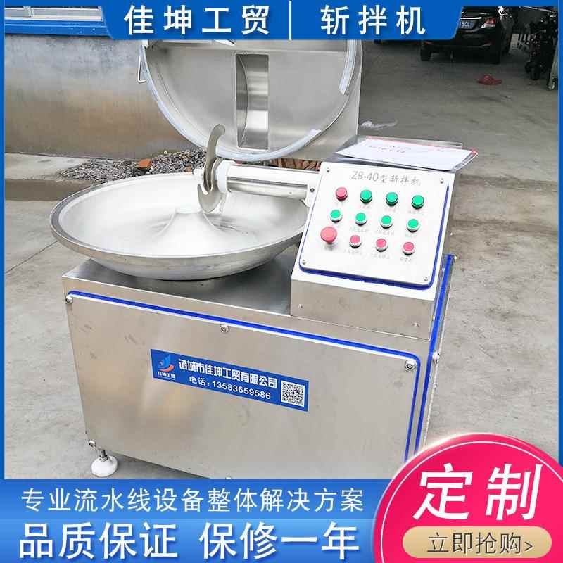 鲅鱼饺子肉馅斩拌机蔬菜斩拌机肉馅斩拌机不锈钢斩拌机设备