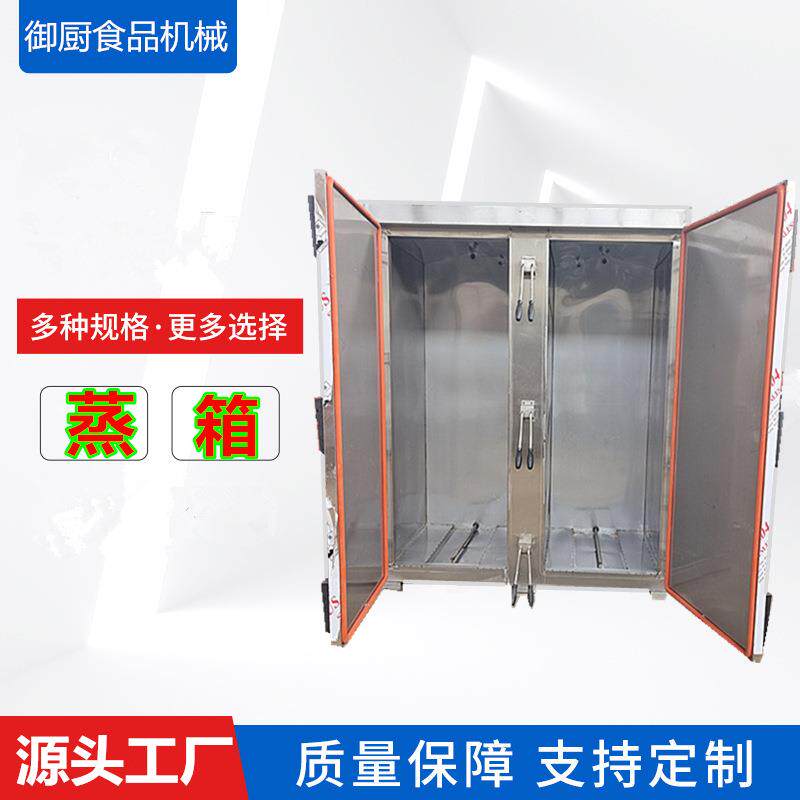 厂家直供商用控温定时食品蒸箱 大型推车式蒸猪蹄排骨压力蒸箱