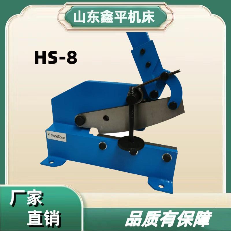 手动小型剪板机HS-8铁皮铁片剪切台式厚剪6mm