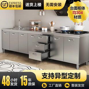 304整体不锈钢厨房橱柜靠墙现代简约餐边柜厨房储物柜家用小户型