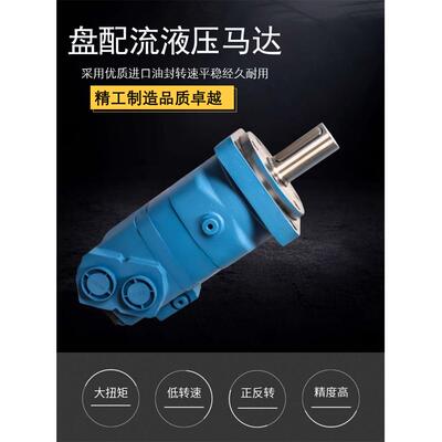 液压马达BM6-310 6K-310 /390/490 低速大扭矩摆线液压马达