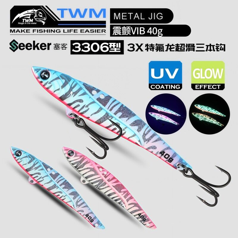 TWMVIB远投金属路亚鲶鱼路亚饵