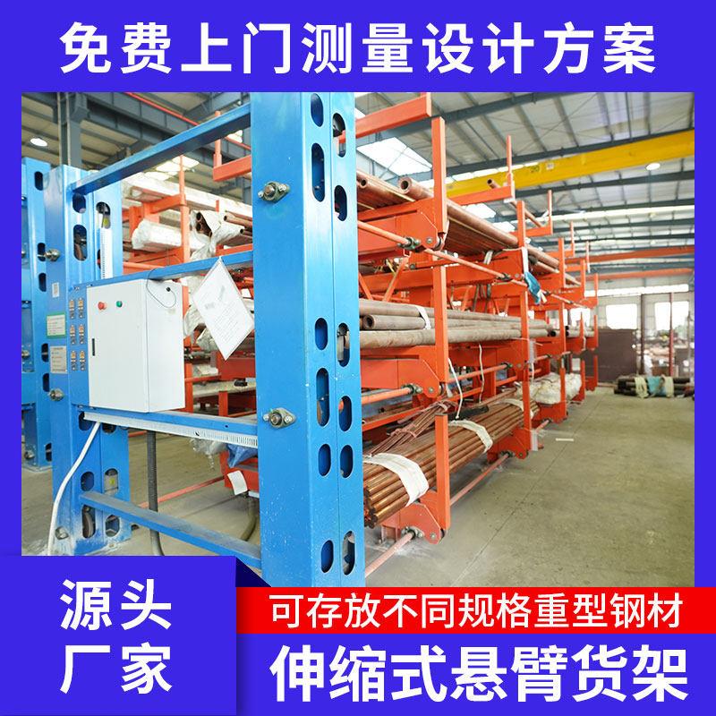 重型电动伸缩货架可定制颜色适用仓库 金属材质手摇钢材托臂架 多