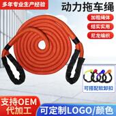 汽车越野救援尼龙动力拖车绳户外露营高延伸高耐磨弹力牵引拖车绳