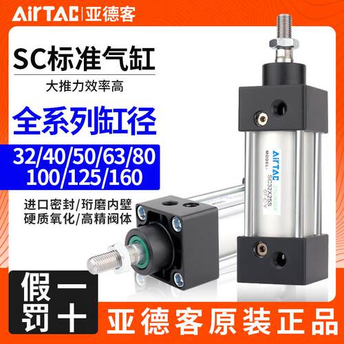 亚德客标准气缸大推力小型气动SC32X40X50X63X80X100X75X125X200
