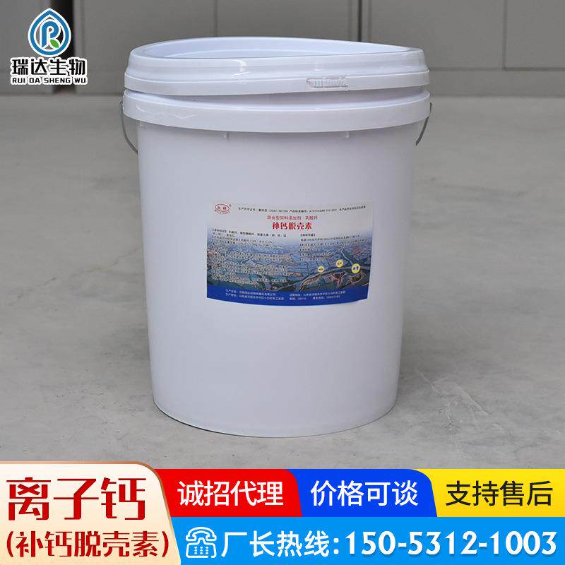 水产养殖虾离用子钙 虾蟹脱壳硬壳小龙水22-11-20产体补钙脱壳素
