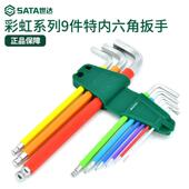 带磁性内六角扳手套装 加长球头护套内六方中孔花形内六花组套