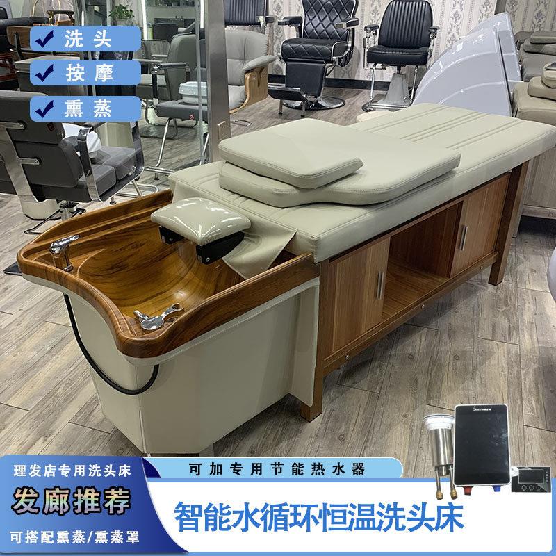理发店全躺泰式洗头床采耳头疗带恒温水循环洗头床节能热水器