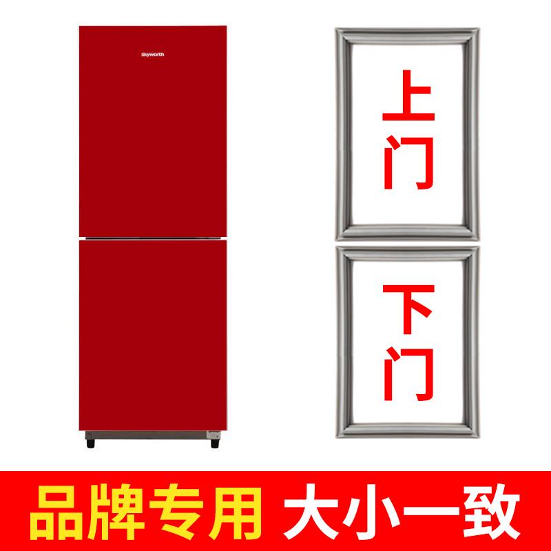 适用夏普冰箱BCD-228JU-S 228PU-K 242WTX密封条门胶条磁性门封条