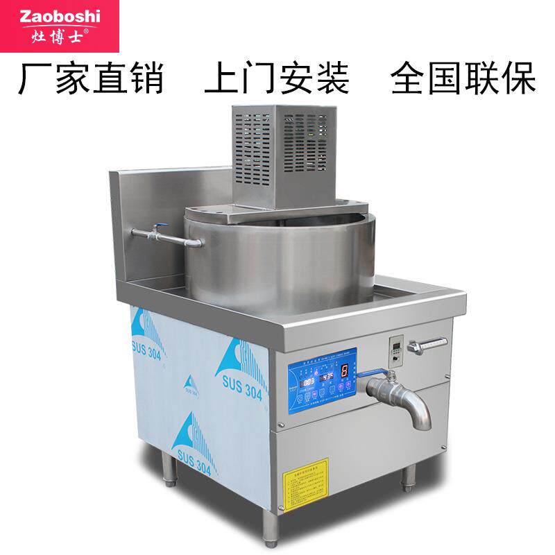 247熬炼糖炉 药温化蜡自动搅拌电磁控加机 红糖热麦芽糖化糖锅