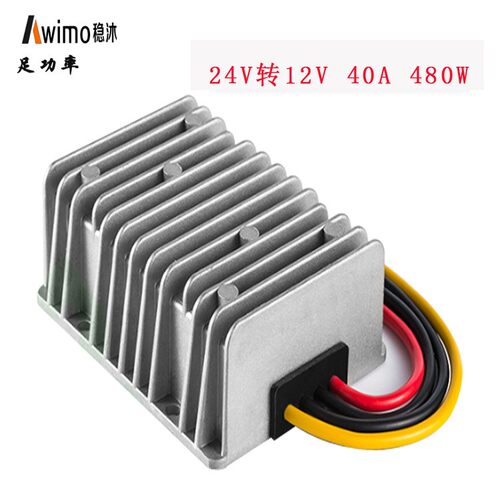 24V转12V 40A 车载电源转换器 24V降12V 降压模块 直流降压器