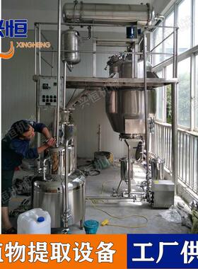 植物多功能提取罐气缸出渣提取浓缩设备植物人参鹿茸提取机