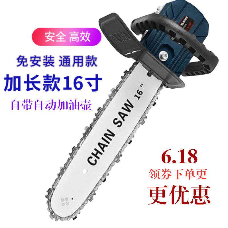 通用角磨机改电锯支架多功能伐木锯链条