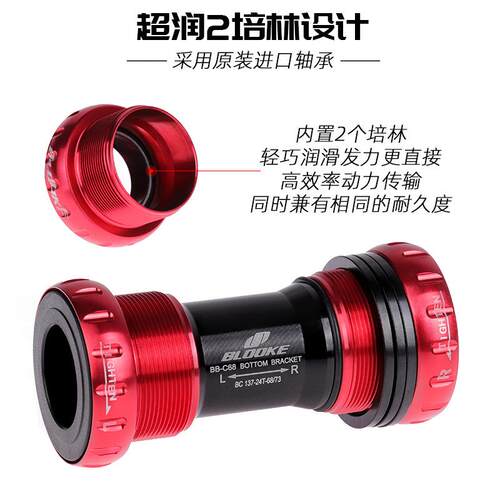 BLOOKE 山地公路自行车培林中轴 BB52 旋入式螺纹一体中空中轴