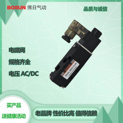 BOSUN博日气动BR5V210二位五通电磁阀精密电磁阀经久耐用厂家直销