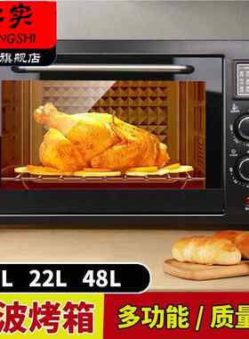 40升全自动烤箱家用小型20升饼干 干不沾焗烤炉早餐20L家庭披萨烧