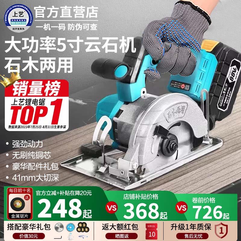 上艺无刷充电圆锯机木工专用锂电锯大功率手持切割机正品手推锯