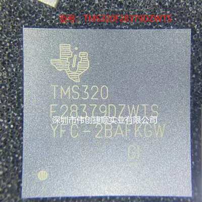 厂家直销TMS320F28379DZWTS 封装NFBGA337 数字信号处理器芯片 单