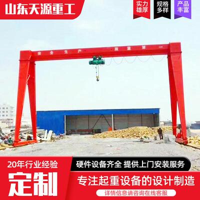 龙门吊10吨MH型龙门吊起重机室内外电动轨道花架门式起重机