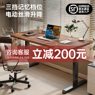 电脑桌家用卧室书桌学习办公桌工作台桌子 三梦电动升降桌实木台式