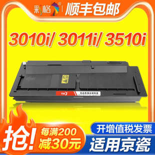 3010i 彩格适用京瓷TK 7118粉盒Kyocera 7108 3011i打印机墨盒