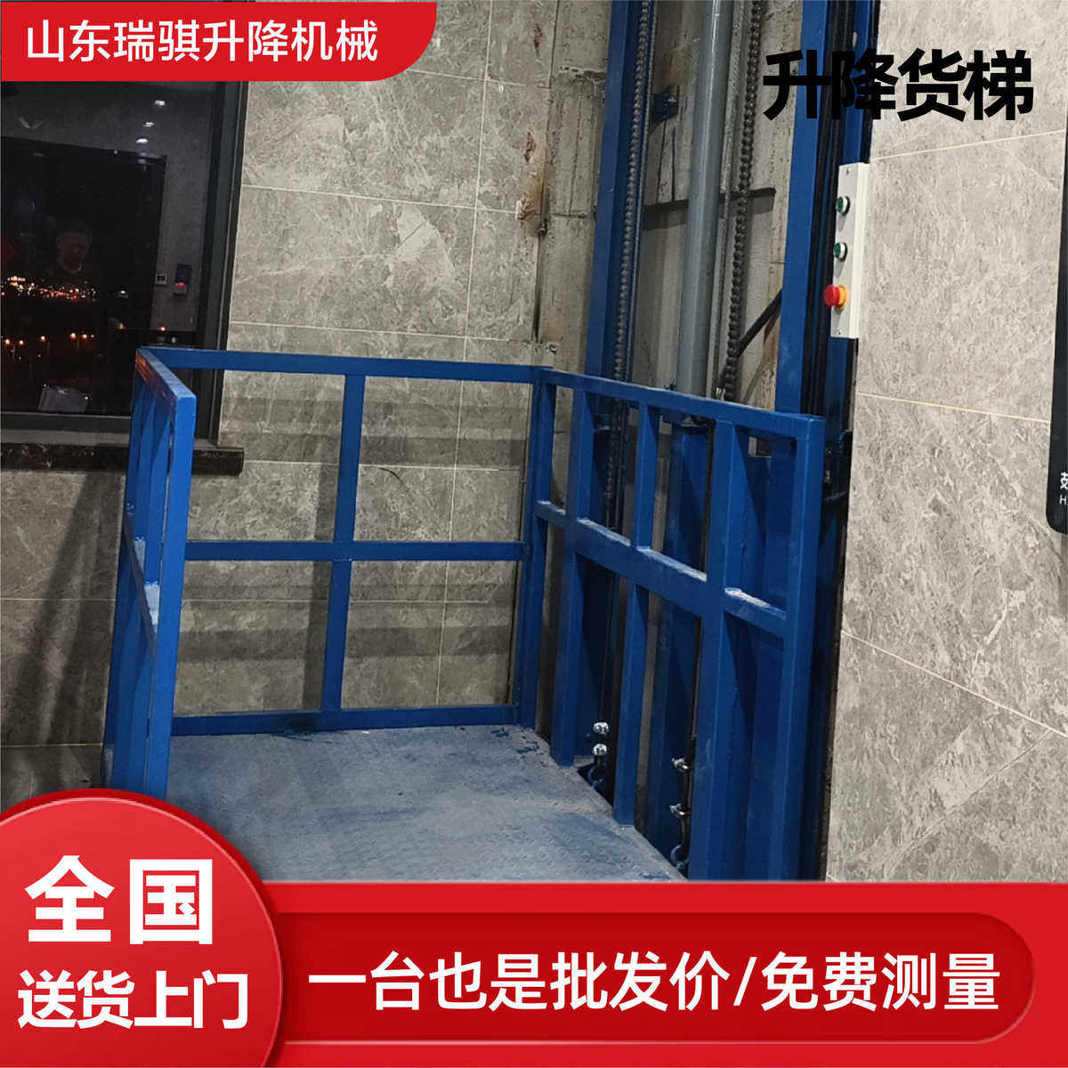 固定式液压货平台升降升降机货梯梯仓库单轨室内外升降升降