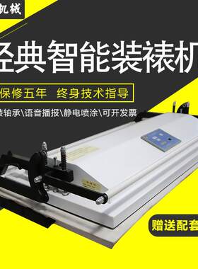 1.3米无限长字画装裱机新款低耗电裱画机全国包邮