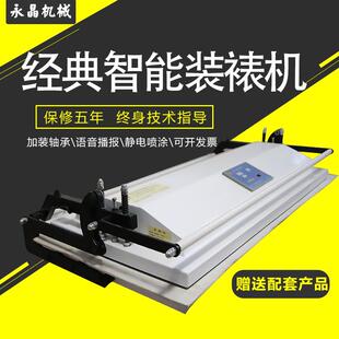 1.3米无限长字画装 低耗电裱画机全国 包邮 裱机新款