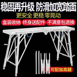 修脚手架多功能工程室内便携脚手 40N特厚马凳折叠升降加厚伸缩装