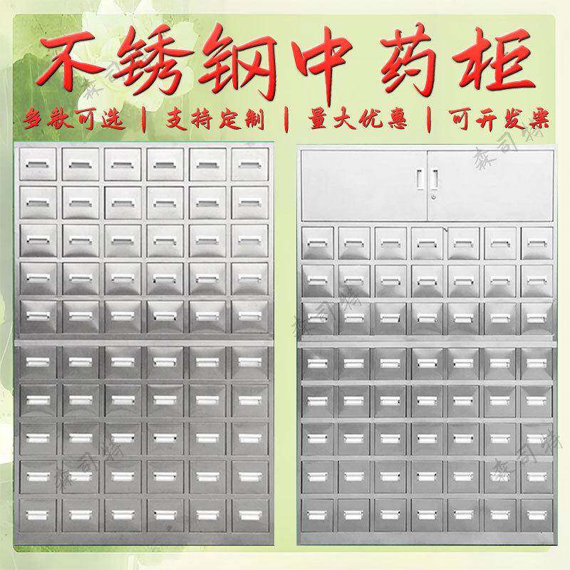 定制不锈钢柜厂家直销加厚百子柜调剂台多斗抽屉柜医西橱