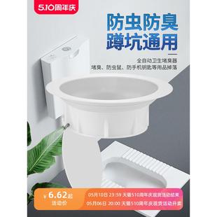 盆防鼠堵臭塞防虫便盆便槽 马桶防臭神器大便器防反便池蹲便坑式