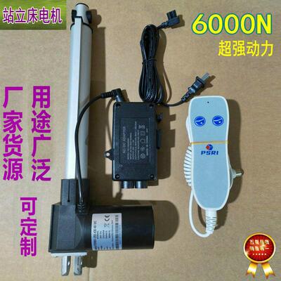 站立床电机推杆液压杆电机直立床起立床护理床电机配件