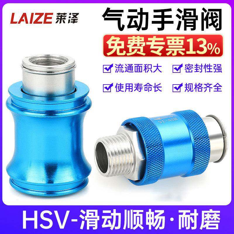气动滑动开关推拉阀MS-22MF手滑阀HSV-08控制排气阀2分15手推阀10