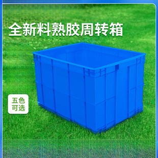 带盖货架胶箱养龟鱼 物流周转箱塑料大号胶框r筐子长方形塑胶厚款