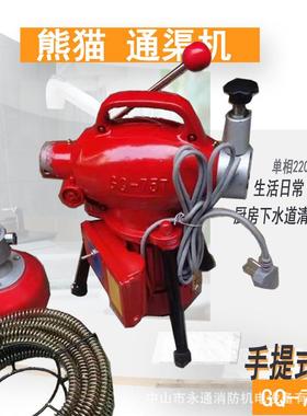GQ-75T通渠机厕所厨房下水道疏通污水渠通畅清理220V单相家用型荐