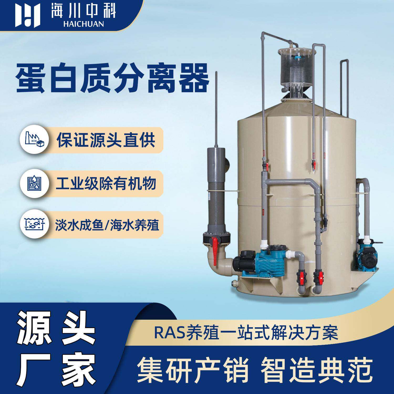 高密度水产养殖鱼缸蛋分过滤化氮器白对虾孵化育苗蛋白质分离器